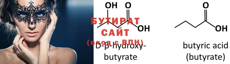 где купить наркоту  Советский  Бутират оксана 