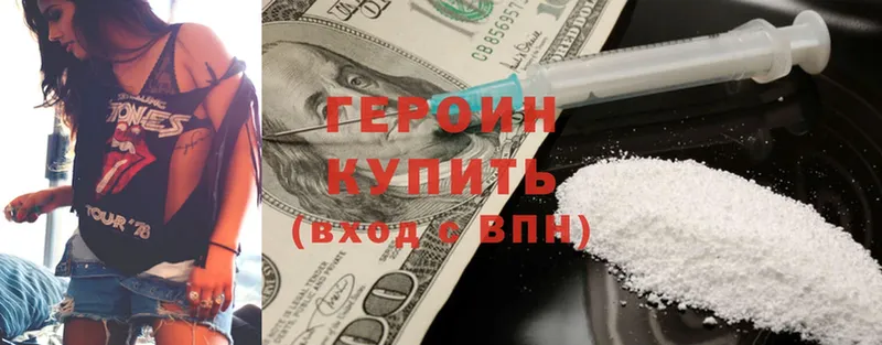 что такое   Советский  ГЕРОИН Heroin 