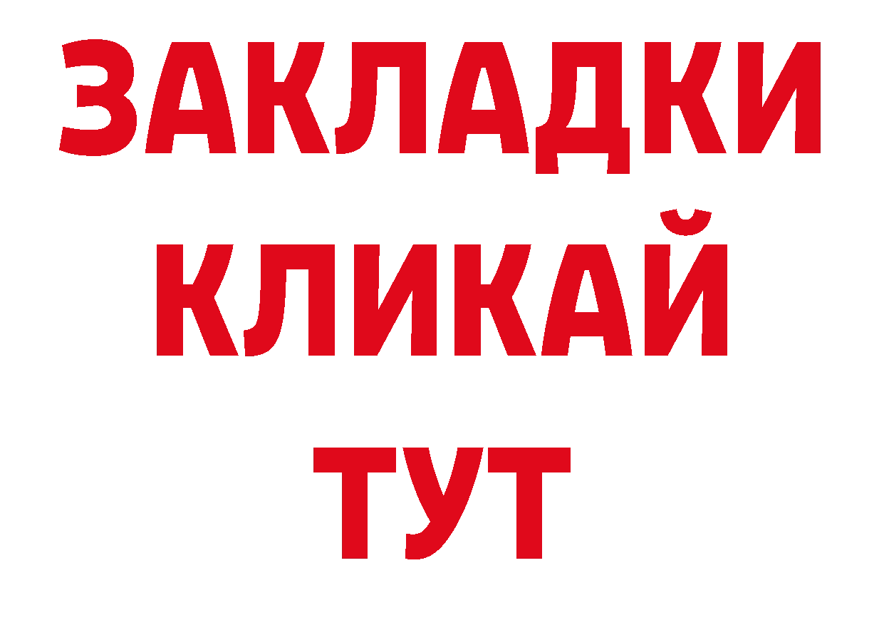 Бутират BDO 33% зеркало дарк нет ОМГ ОМГ Советский